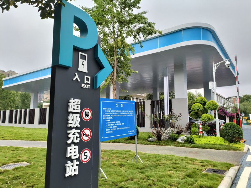 新能源充电站